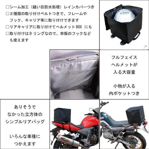Amazon | STARKS スクエアシートバッグ 容量22L フルフェイス収納可能